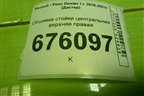 Обшивка стойки центральная верхняя правая (8200732344) для Renault Duster I с 2010-2021г (Дастер)