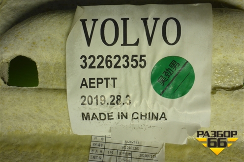 Обшивка потолка (32262355) для Volvo XC60 с 2017-2025г (ХС60)