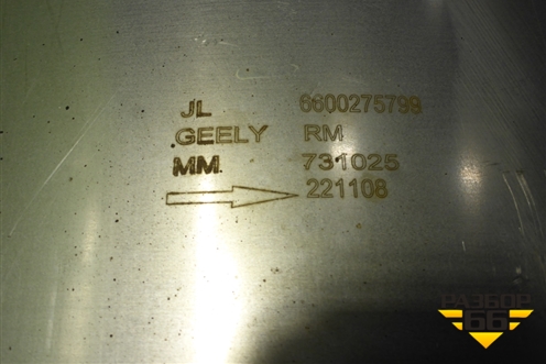Глушитель задняя часть (6600275799) для Geely Coolray с 2019-2025г (Кулрей)