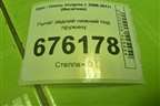 Рычаг задний нижний под пружину для Opel Insignia с 2008-2017г (Инсигниа)