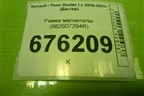 Рамка магнитолы (682607294R) для Renault Duster I с 2010-2021г (Дастер)