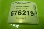 Индикатор ремней безопасности (959603U000) для Kia Sportage с 2010-2015г (Спортеидж 3)