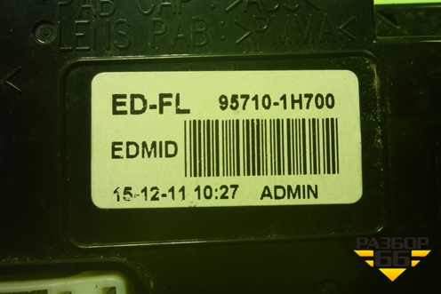 Дисплей информационный (957101H700) для Kia Ceed с 2006-2012г (Сид 1)