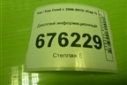 Дисплей информационный (957101H700) для Kia Ceed с 2006-2012г (Сид 1)
