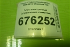 Блок электронный (управления климатом) (1776002733) для Toyota Corolla (E15) с 2006-2013г (Королла 150)