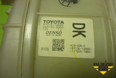 Корпус отопителя (8701012480) для Toyota Corolla (E15) с 2006-2013г (Королла 150)