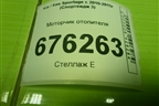 Моторчик отопителя (F00S3B2441) для Kia Sportage с 2010-2015г (Спортеидж 3)