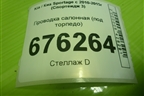 Проводка салонная (под торпедо) (911653U291) для Kia Sportage с 2010-2015г (Спортеидж 3)