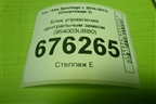 Блок управления центральным замком (954003UBB0) для Kia Sportage с 2010-2015г (Спортеидж 3)