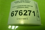 Блок управления светом (958004L000) для Hyundai Solaris с 2010-2016г (Солярис)