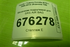 Механизм подрулевой для SRS AIR BAG для Toyota Corolla (E15) с 2006-2013г (Королла 150)