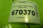 Стекло двери задней левой форточка (лифтбек) для Skoda Octavia (А5) с 2004-2013г (Октавия)