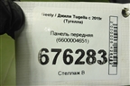 Панель передняя (6600004651) для Geely Tugella с 2019г (Тугелла)