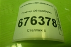 Стартер (1.6л G4FC) (361002B604) для Kia Rio с 2011-2016г (Рио 3)