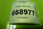 Плафон салонный (5B0947415) для Skoda Octavia (A7) с 2013г (Октавия)