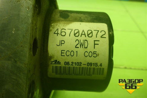 Блок ABS (4670A072) для Mitsubishi Lancer-X с 2007г (Лансер)