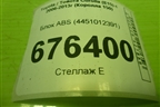Блок ABS (4451012391) для Toyota Corolla (E15) с 2006-2013г (Королла 150)