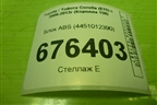 Блок ABS (4451012390) для Toyota Corolla (E15) с 2006-2013г (Королла 150)