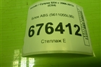 Блок ABS (5611055L00) для Suzuki SX4 с 2006-2013г (СХ4)