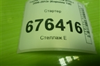 Стартер для Toyota Corolla (E15) с 2006-2013г (Королла 150)
