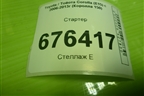 Стартер для Toyota Corolla (E15) с 2006-2013г (Королла 150)