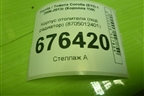 Корпус отопителя (под радиатор) (8705012401) для Toyota Corolla (E15) с 2006-2013г (Королла 150)