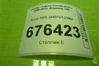 Блок ABS (4451012390) для Toyota Corolla (E15) с 2006-2013г (Королла 150)