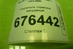 Усилитель тормозов вакуумный (BP4L43950E) для Mazda Mazda 3 (BK) с 2003-2009г