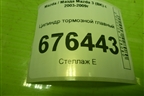 Цилиндр тормозной главный для Mazda Mazda 3 (BK) с 2003-2009г