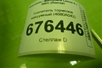 Усилитель тормозов вакуумный (4680A042) для Mitsubishi Lancer-X с 2007г (Лансер)