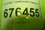 Цилиндр тормозной главный без бачка для Kia Rio с 2011-2016г (Рио 3)