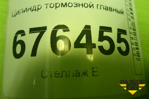 Цилиндр тормозной главный без бачка для Kia Rio с 2011-2016г (Рио 3)