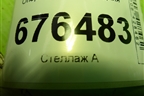 Опора двигателя задняя для Mitsubishi ASX с 2010г (АСХ)