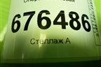 Опора КПП левая для Toyota Corolla (E15) с 2006-2013г (Королла 150)