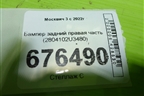 Бампер задний правая часть (2804102U3480) для Москвич 3 с 2022г