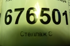 Усилитель заднего бампера для Volkswagen Passat (B6) с 2005-2010г (Пассат Б6)