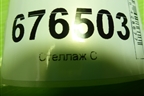 Усилитель переднего бампера для Kia Ceed с 2006-2012г (Сид 1)