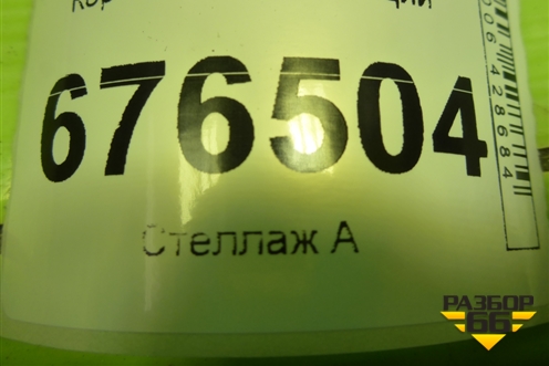 Короб водоотводящий для Toyota Corolla (E15) с 2006-2013г (Королла 150)