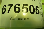 Короб водоотводящий для Toyota Corolla (E15) с 2006-2013г (Королла 150)