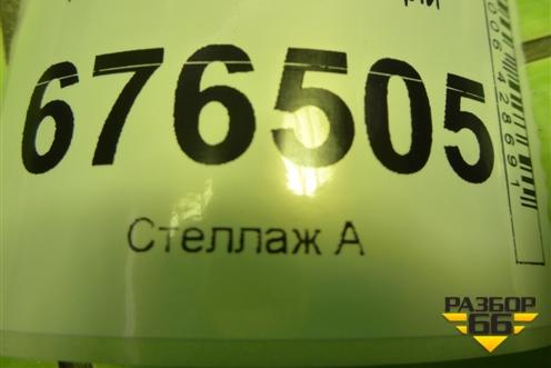 Короб водоотводящий для Toyota Corolla (E15) с 2006-2013г (Королла 150)