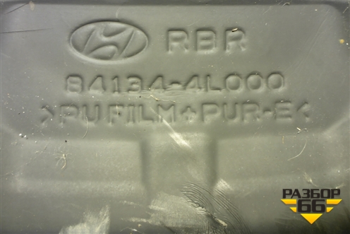 Короб водоотводящий (841344L000) для Hyundai Solaris с 2010-2016г (Солярис)