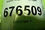 Короб водоотводящий для Toyota Corolla (E15) с 2006-2013г (Королла 150)