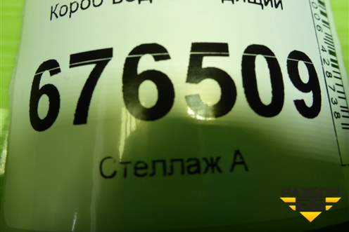 Короб водоотводящий для Toyota Corolla (E15) с 2006-2013г (Королла 150)