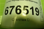 Балка передняя поперечная для Toyota Corolla (E15) с 2006-2013г (Королла 150)