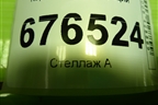 Короб водоотводящий для Toyota Corolla (E15) с 2006-2013г (Королла 150)