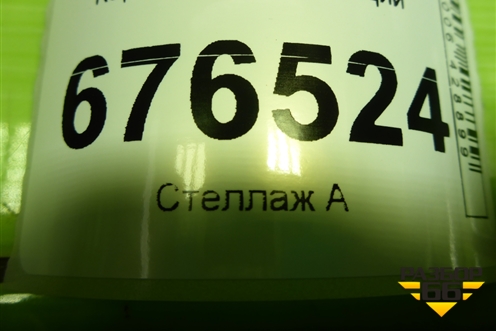 Короб водоотводящий для Toyota Corolla (E15) с 2006-2013г (Королла 150)