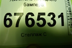 Усилитель переднего бампера для Toyota Corolla (E15) с 2006-2013г (Королла 150)