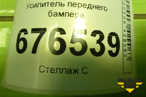 Усилитель переднего бампера для Hyundai ix 35 с 2010г (Ай икс 35)