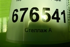 Короб водоотводящий для Toyota Camry V40 с 2006-2011г (Камри)