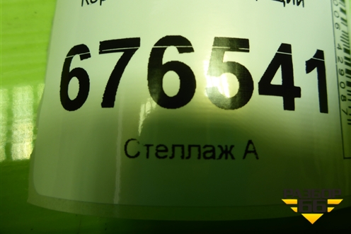 Короб водоотводящий для Toyota Camry V40 с 2006-2011г (Камри)